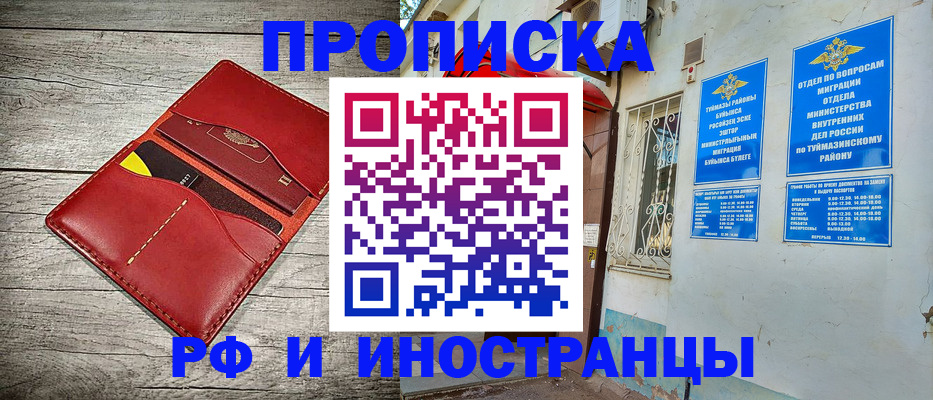 временная регистрация поиск в Тверской области