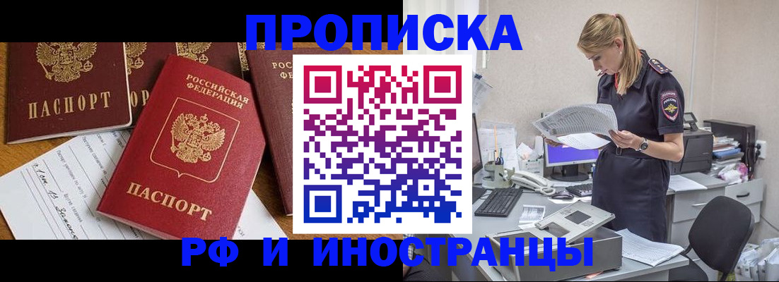 прописка в Тверской области