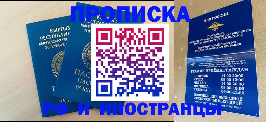пропишу в квартире в Тверской области