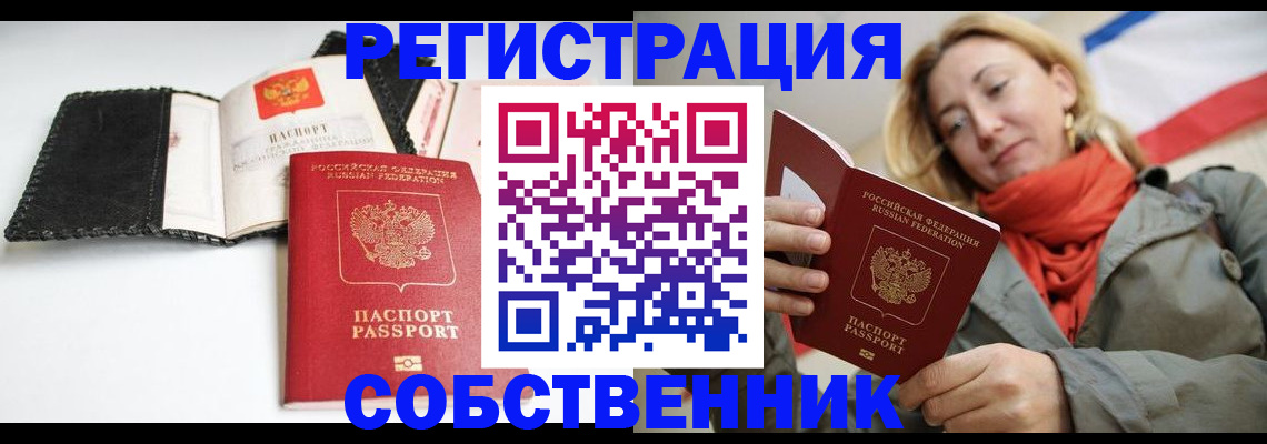 временная регистрация для всех в Тверской области