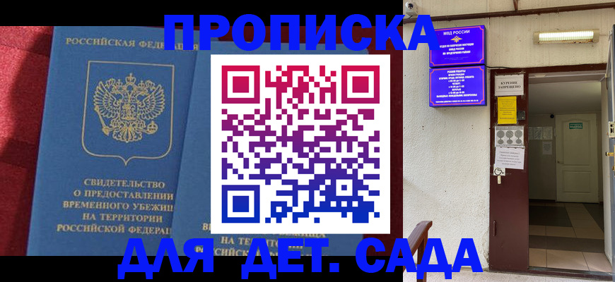 прописка паспорт в Тверской области
