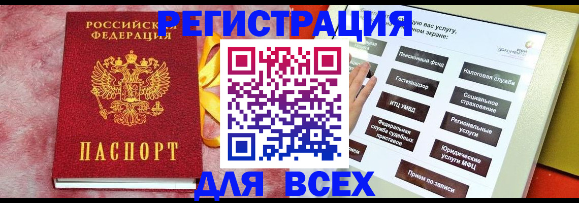 регистрация в Тверской области