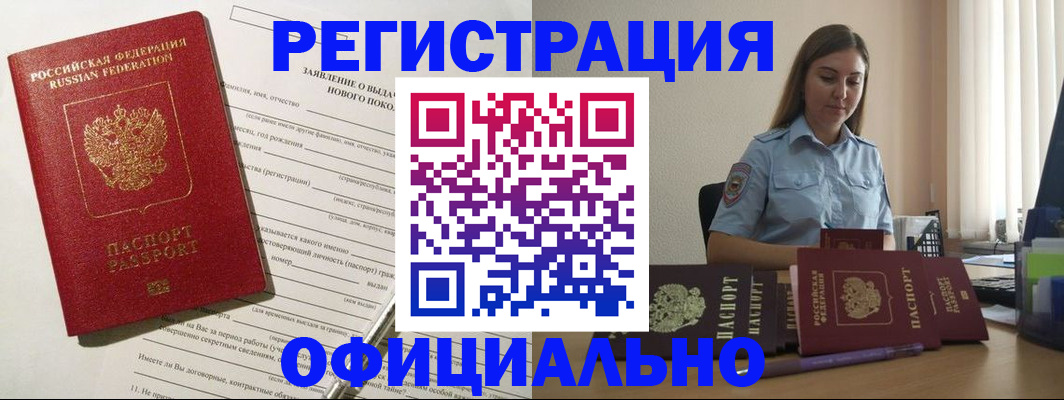 временная регистрация в Тверской области